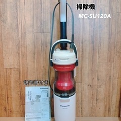 パナソニック掃除機MC-SU120A説明書付き⭕️夜12時まで受...