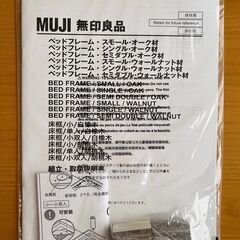 【受け渡し予定者決定】【5/12まで】無印良品ベッドフレーム(シングル、オーク材)の画像