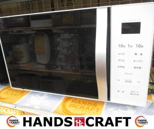 ヤマゼン　YRS-G16ZV(W) オーブンレンジ　2022年製　中古品　【ハンズクラフト宜野湾店】