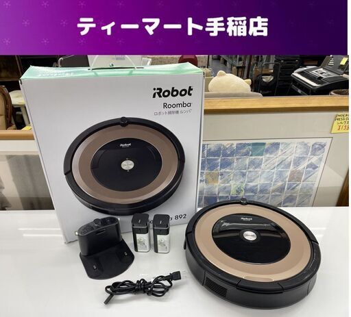 iRobot ルンバ 892 ロボット掃除機 Roomba アイロボット クリーナー 自動 札幌市手稲区