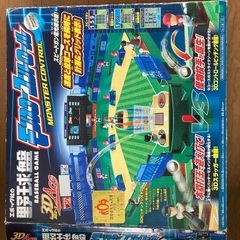 値下げ　野球盤　ゲーム