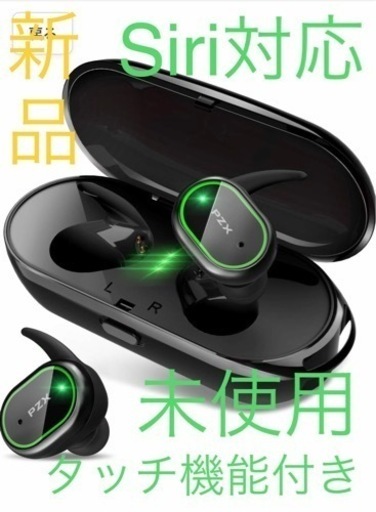 新品　未使用　Siri対応　タッチ機能付　Bluetooth イヤホン　通話可能モデル　家電 オーディオ ヘッドフォン