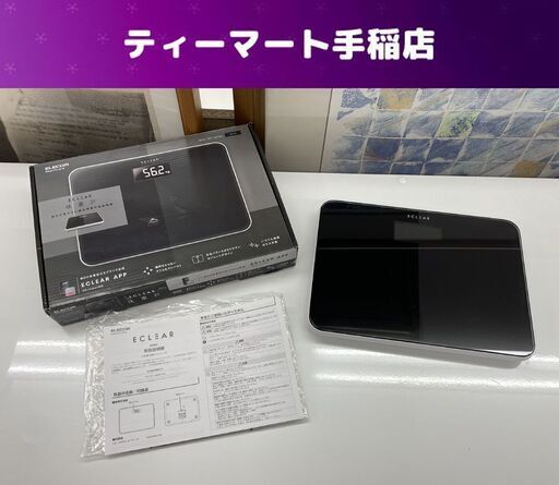 エレコム エクリア 体重計 HCS-S01BK ブラック 黒 札幌市手稲区