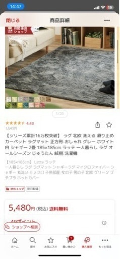 家具 カーペット/マット/ラグ