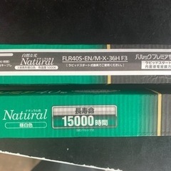 2本セット　Panasonic パナソニック　蛍光灯　パルックプレミアム　の画像