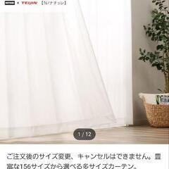 遮像・採光レースカーテン　Nナチュレ  200×113 一枚入 ...