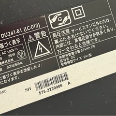 テレビ決まりましたの画像