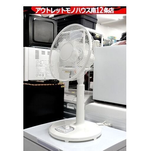 YAMAZEN 扇風機 2020年製 リモコンなし DHMT-K306 山善 ヤマゼン 家電 送風 札幌市 中央区 南12条