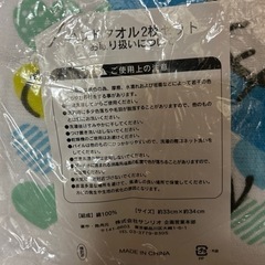 キティハンドタオルの画像