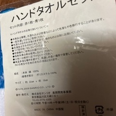 キティ顔型ハンドタオルの画像