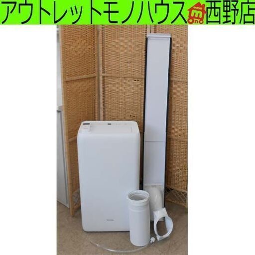 ポータブルクーラー アイリスオーヤマ 2021年製 IPA-2821G リモコン付き キャスター付き 移動式クーラー 札幌 西野店