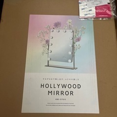 コイズミ　ハリウッドミラー　入手困難品