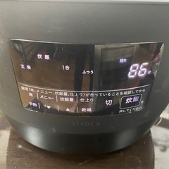 【値下げしました】長谷園×siroca 全自動炊飯土鍋 かまどさん電気 SR-E111[3合炊き/おかゆ/おこげ/乾燥モード/雑穀米] No2633の画像