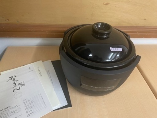 【値下げしました】長谷園×siroca 全自動炊飯土鍋 かまどさん電気 SR-E111[3合炊き/おかゆ/おこげ/乾燥モード/雑穀米] No2633
