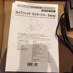 ライフフィット 3wayの画像