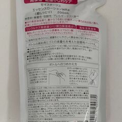 モイスタージュ エッセンスローション WRa 詰め替え用 200ml 化粧水 美容液の画像