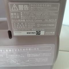 布団靴乾燥機　美品の画像