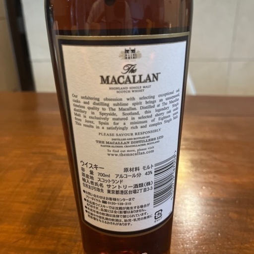 マッカラン18年　1996年　未開封　箱無し