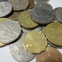 古銭や海外硬貨を譲ってください。 - 札幌市