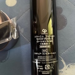 お取引決定✨CPコスメ3点セットの画像