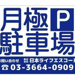 ☆彡　月極駐車場：ＰＫ前ヶ崎２１３１　☆彡 - 短期賃貸
