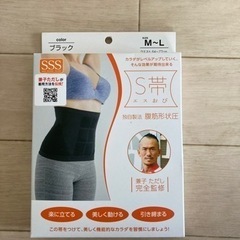 ウエストベルト