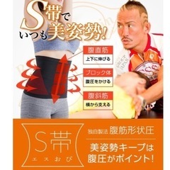 ウエストベルトの画像