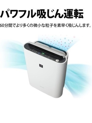 【未使用】2022年製SHARPプラズマクラスター7000加湿空気清浄機/〜23畳