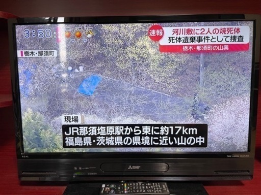 MITSUBISHI　LCD-A32BHR85 ブルーレイレコーダー内蔵液晶テレビ 32インチ Bluetooth対応