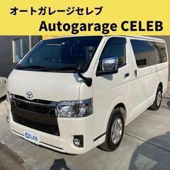 総額395万円　トヨタ　ハイエースバン　宮城県　岩沼市発　車検　...