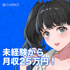 未経験から商社営業職に！の画像