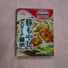 【無料】新品　味の素　クックドゥ今日の大皿　豚もやし用スタミナ醤...