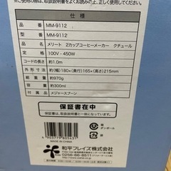 【新品未使用】コーヒーメーカーの画像