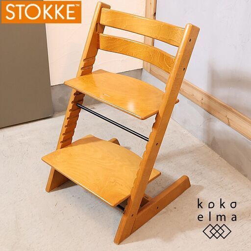 STOKKE(ストッケ)のロングセラーキッズチェアー\