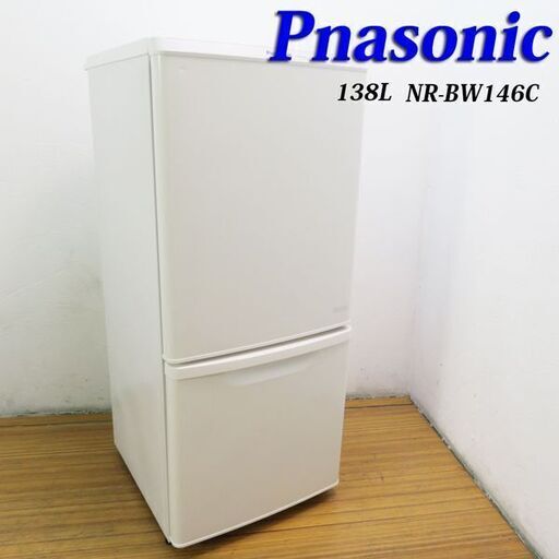 京都市内方面配達設置無料 Panasonic 138L 冷蔵庫 ホワイト DL01
