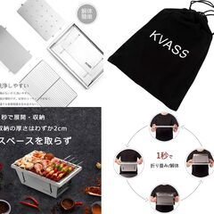 定価3,980円【未使用】KVASS バーベキューコンロ 折りたたみ 焚き火台 コンパクト キャンプ用品 卓上コンロ 折り畳みコンロ ミニ ＢＢＱグリル １台３役 瞬時に展開・収納 ステンレス鋼の画像