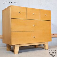 unico(ウニコ)で取り扱われていたMIO(ミオ)ミドルチェスト。ブナ無垢材を使用したシンプルな洋タンスは北欧スタイルやナチュラルテイストのインテリアとの相性抜群！丸みのあるハンドルがアクセントに！