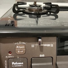 【購入者決まりました】生活雑貨 調理器具 ガステーブル