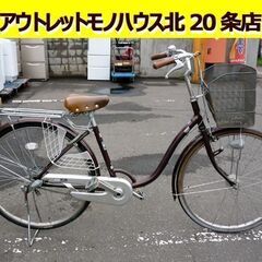 ママチャリ 自転車の中古が安い！激安で譲ります・無料で