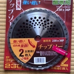 新品草刈り機のチップソー