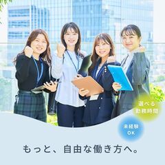旭川市で働きませんか？未経験の方も大歓迎！！イチからサポートします！