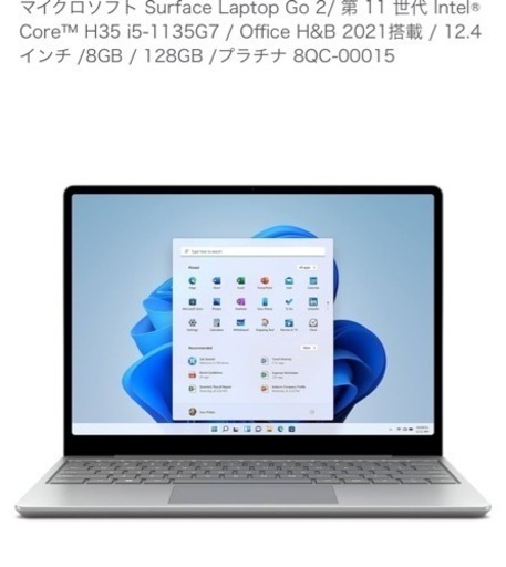 最終値下げ　ノートパソコン　サーフェス