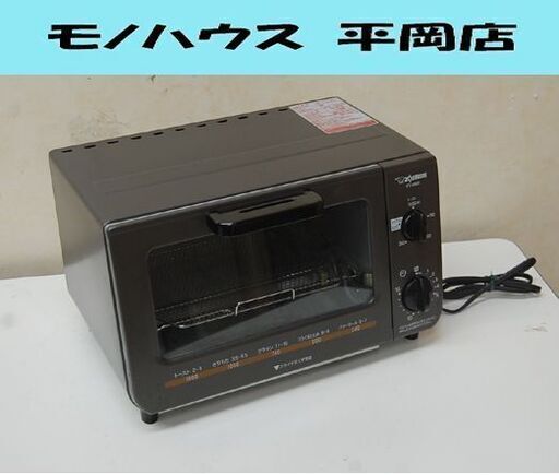 象印 オーブントースター ET-VB22 2017年製 ブラック キッチン家電 トースト もち グラタン ZOJIRUSHI 札幌市 清田区 平岡