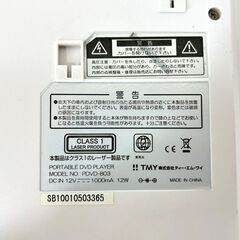 TMY ポータブルDVDプレーヤー 7インチ PDVD-803　/DJ-1234の画像