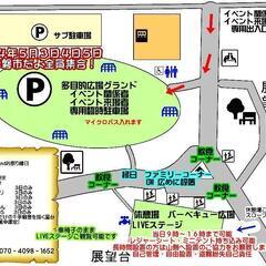 第2回　GW！　赤磐市だよ全員集合！〜もんげーぼっけーでーれー〜 - 地域/お祭り