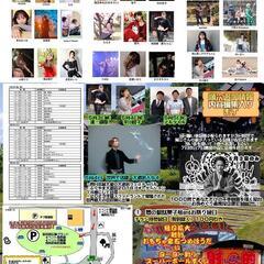 第2回　GW！　赤磐市だよ全員集合！〜もんげーぼっけーでーれー〜 - 赤磐市