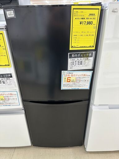 ジモティ来店特価!!　冷蔵庫　アイリスオーヤマ　IRSD-14A　2022　　　J-0432
