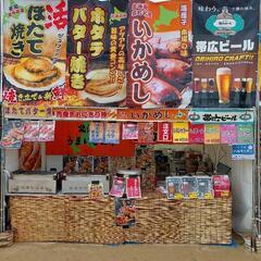 縁日、お祭りスタッフの画像