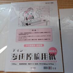 漫画原稿用紙