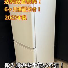 【送料無料】A010 三菱 2ドア冷蔵庫 MR-P15H-W 2023年製